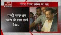 Water tank scam: FIR lodged against Arvind Kejriwal and Sheila Dikshit