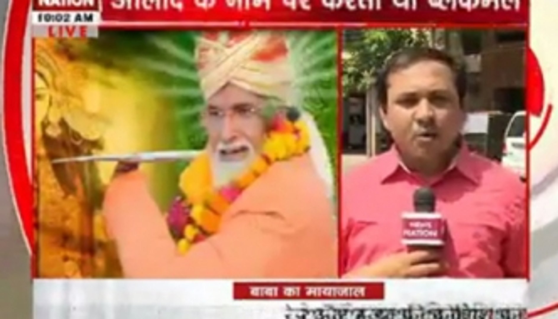 Baba parmanand sex