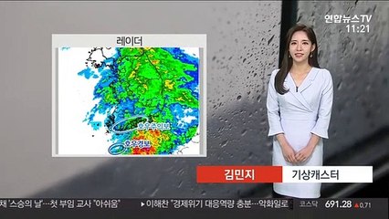 [날씨] 종일 비 내리며 서늘…남해안·제주 '호우'