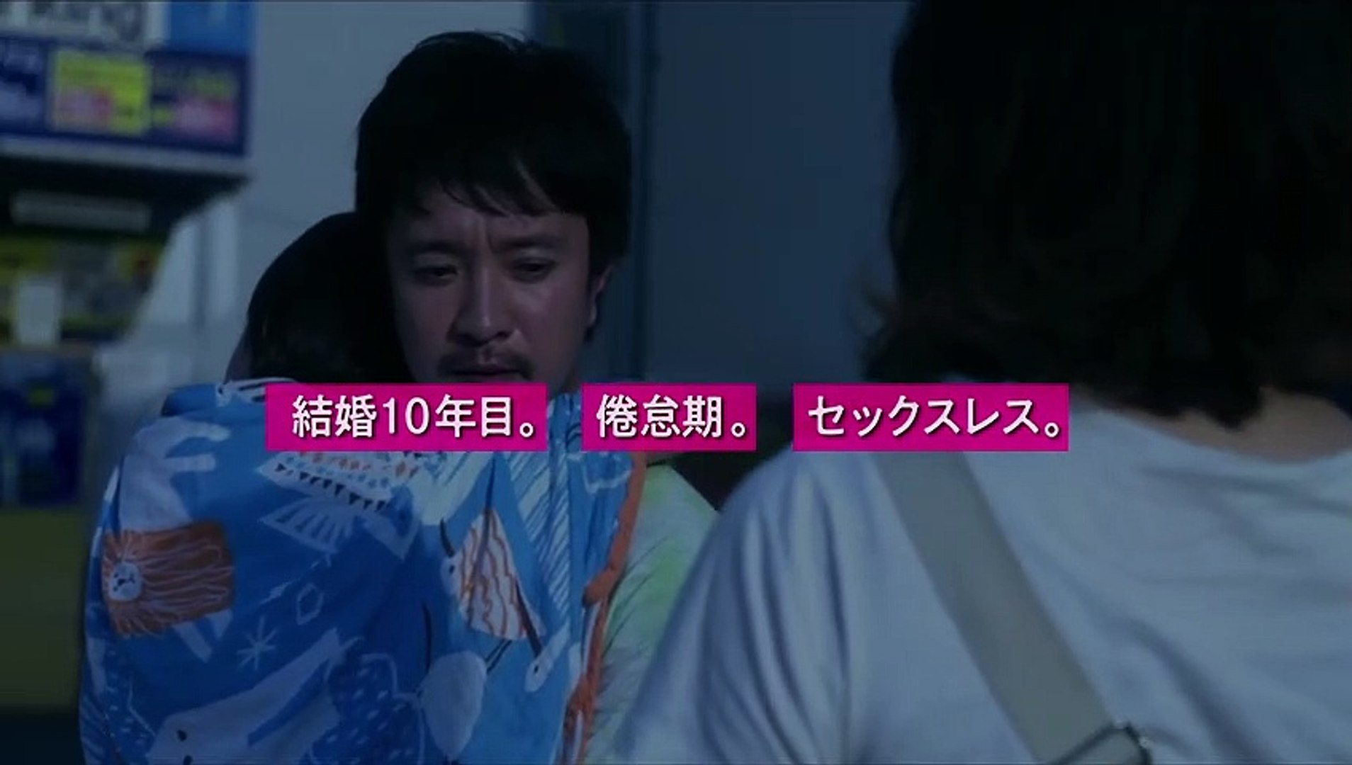 喜劇 愛妻物語 動画 Dailymotion