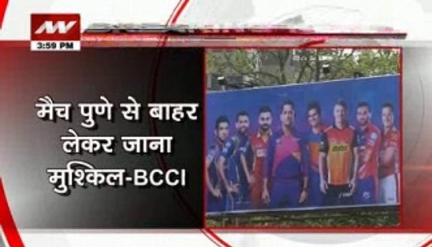 Not feasible to shift IPL matches out of Pune: BCCI tells Bombay High Court