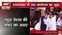 NN impact: No tax should be imposed on farmers, says Ram Gopal Yadav in Rajya Sabha