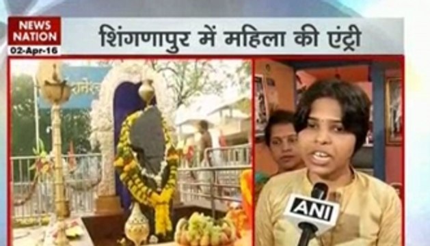 Women entry allowed in Shani Shingnapur temple