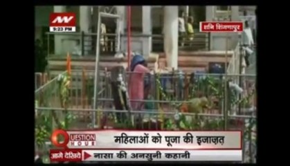 Question Hour: 400 year ban on women no more