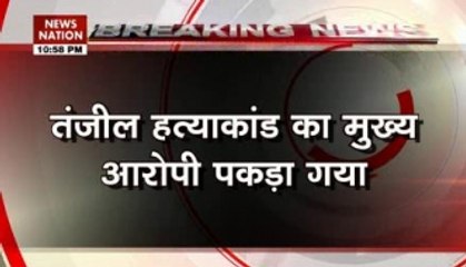 Tanzil Ahmed murder case: Main accused arrested from Delhi