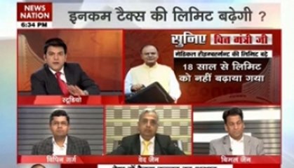 Suniye Vitt Mantri Ji: What salaried class expects from the budget?
