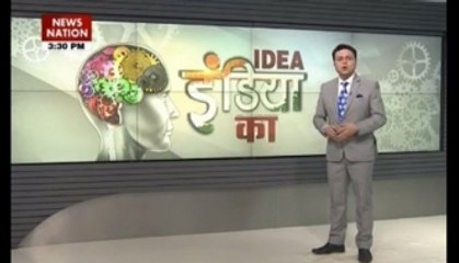 Idea India Ka: E-bicycle, e-car by no experts!