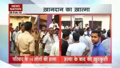 Full family killed, killer commits suicide