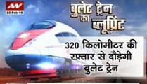 Rail Budget Special: Report card of Bullet Train