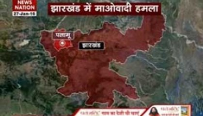 5 Policemen, 2 civilians killed in Maoist attack in Jharkhand's Palamu