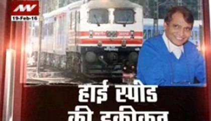 Gadi Bula Rahi Hai: India's high-speed train dream