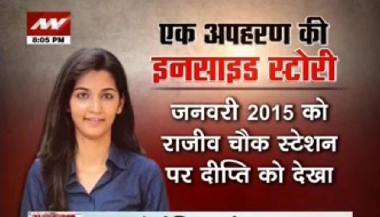 Nation View: Inside story of Deepti kidnapping; other big stories