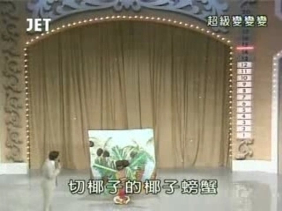 18回26番 ヤシの木とヤシガニ