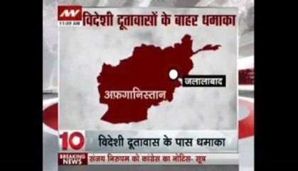 Blast near Indian consulate in Afghanistan's Jalalabad