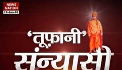 Special: A biography on Swami Vivekananda