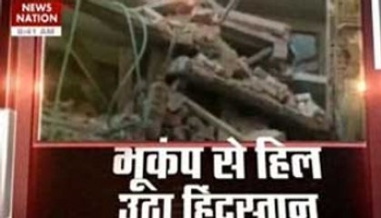 6.8 Magnitude earthquake hits Northeast India