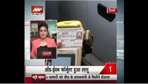 Speed 100: Odd-even scheme kicks off