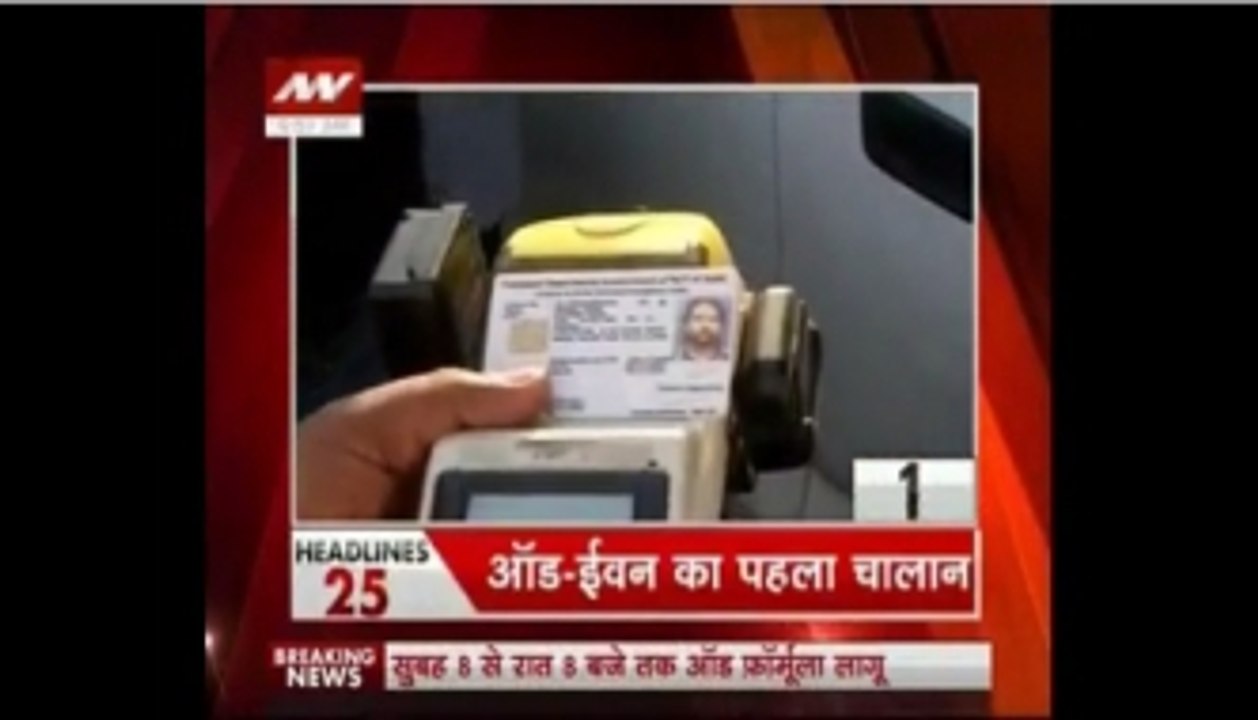 Odd-even scheme kicks off in Delhi