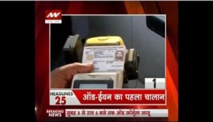 Odd-even scheme kicks off in Delhi