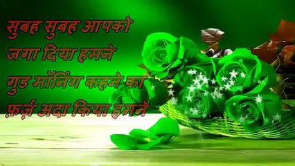 Good_Morning_Wishes...मेरे_जीवन_साथी..whatsaap_Video_Message..Greetings..(360p)