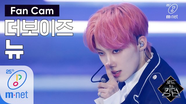 [직캠] 더보이즈 뉴 - ♬ 괴도(Danger) @1차 경연