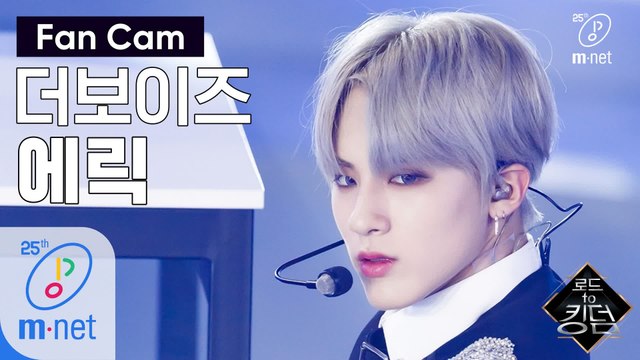 [직캠] 더보이즈 에릭 - ♬ 괴도(Danger) @1차 경연