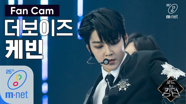 [직캠] 더보이즈 케빈 - ♬ 괴도(Danger) @1차 경연