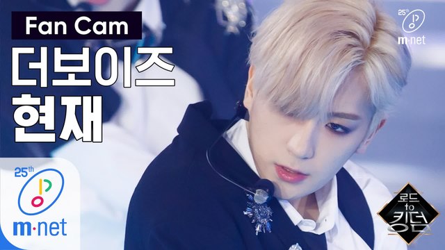 [직캠] 더보이즈 현재 - ♬ 괴도(Danger) @1차 경연
