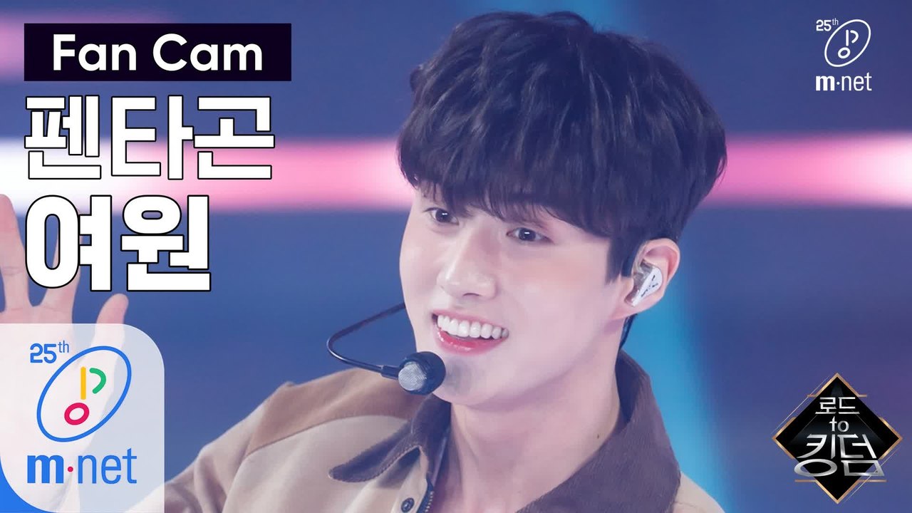 [직캠] 펜타곤 여원 - ♬ 빛나리+봄눈 @2차 경연
