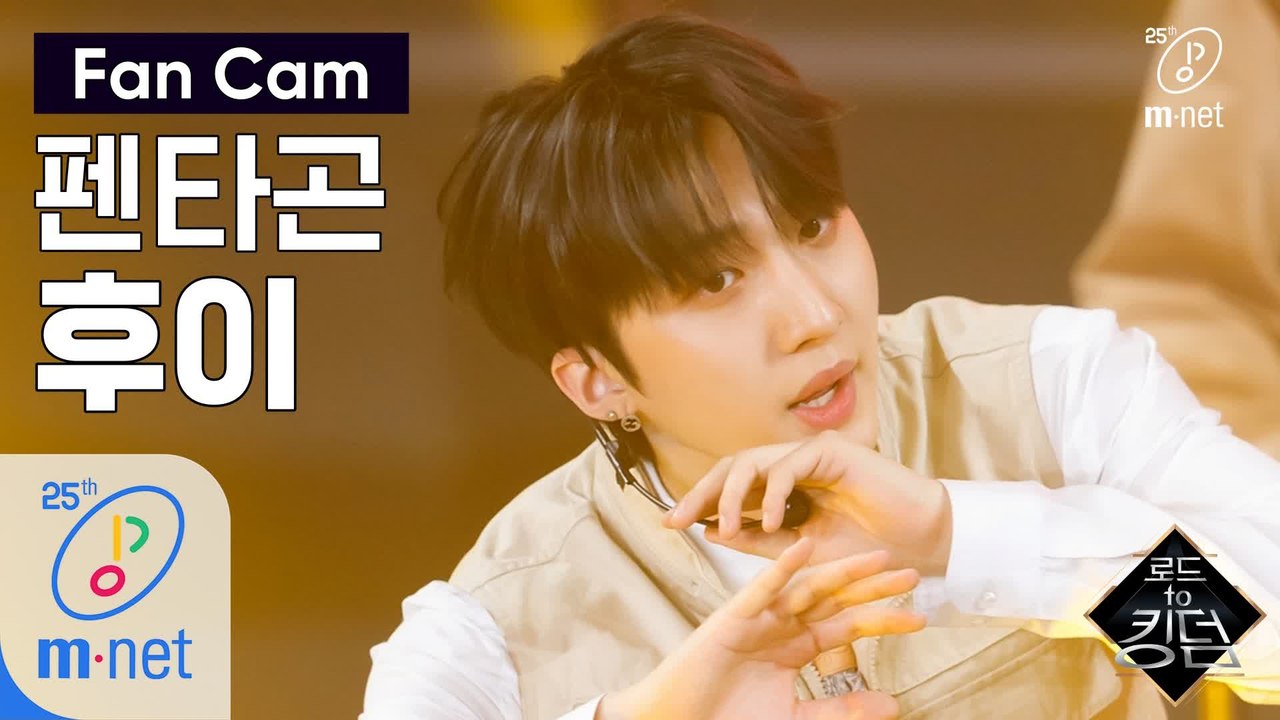 [직캠] 펜타곤 후이 - ♬ 빛나리+봄눈 @2차 경연