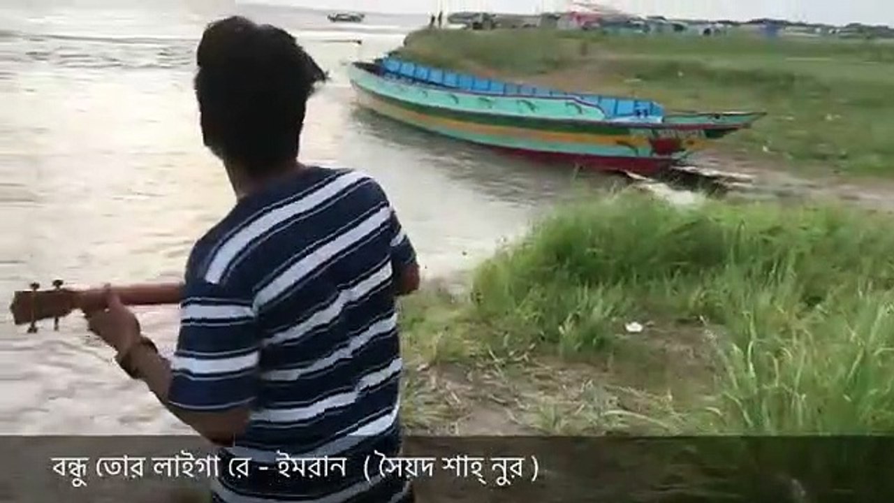 Bondhu tor laigare _ Emran Hossain _বন্ধু তোর লাইগা রে বন্ধু তোর লাইগা রে  2020