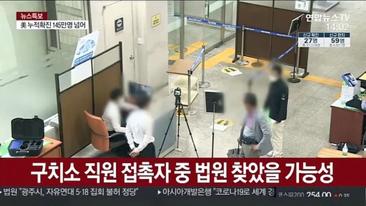 법원 사상 첫 '법정 폐쇄'…재판 연기