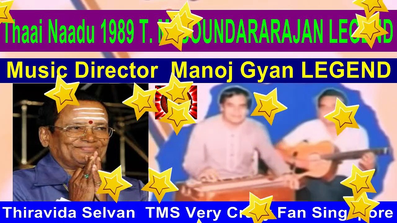 Thaai Naadu 1989 T. M. SOUNDARARAJAN LEGEND song 1