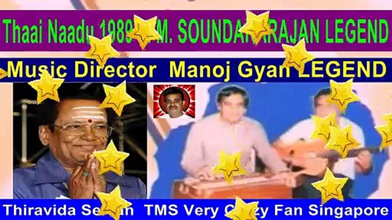 Thaai Naadu 1989 T. M. SOUNDARARAJAN LEGEND song 2