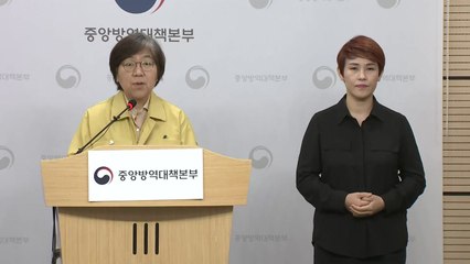 중앙방역대책본부 브리핑 (5월 15일) / YTN