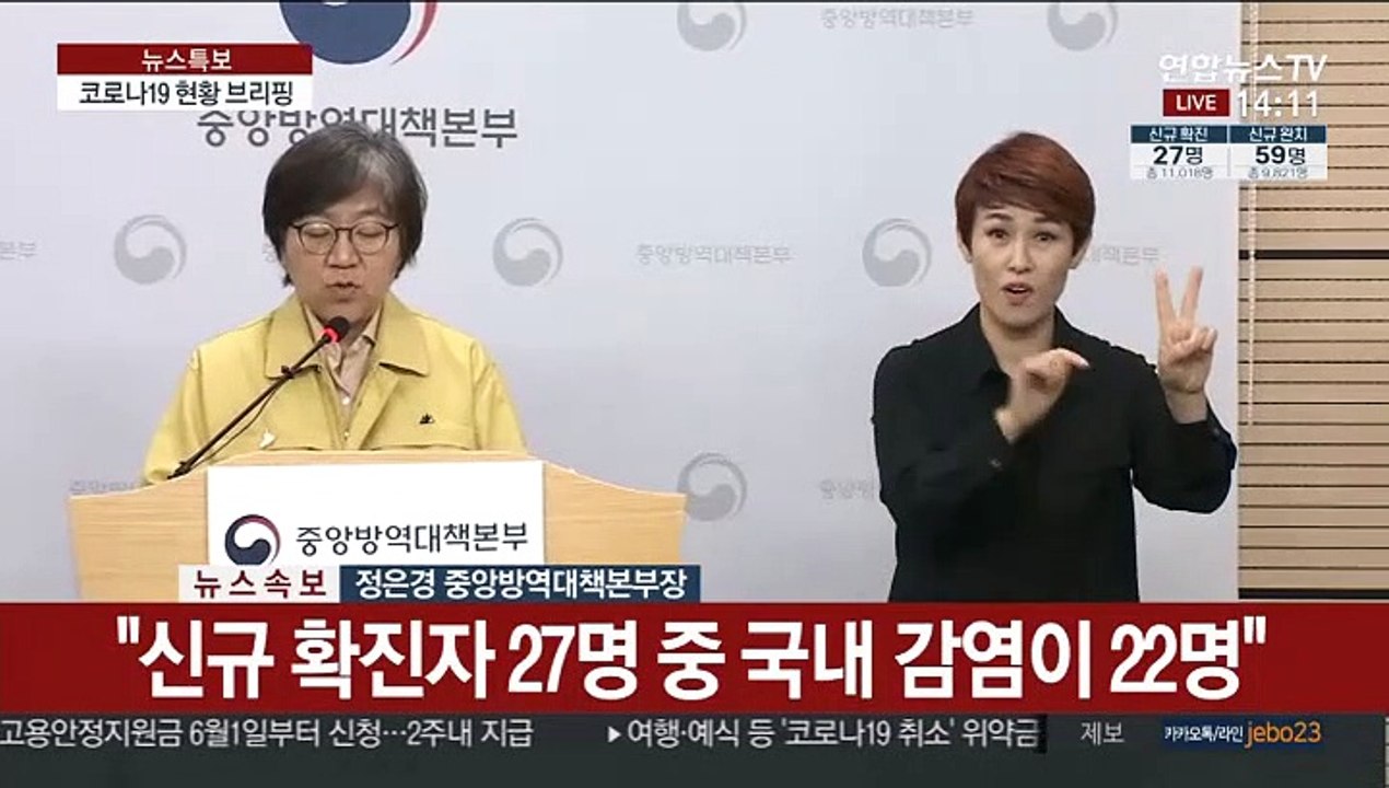[현장연결] 질본 "정오 기준 5명 추가…클럽발 누적 확진자 153명"