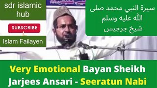 Very Emotional Bayan Maulana Jarjees -Seeratun Nabi |شيخ جرجيس بيان - سيرت النبيﷺ | sdr Islamic hub || Maulana Jarjees Ansari