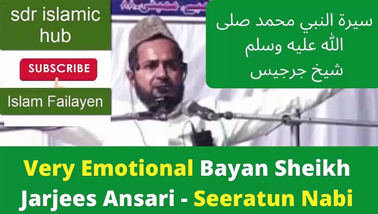 Very Emotional Bayan Maulana Jarjees -Seeratun Nabi |شيخ جرجيس بيان - سيرت النبيﷺ | sdr Islamic hub || Maulana Jarjees Ansari