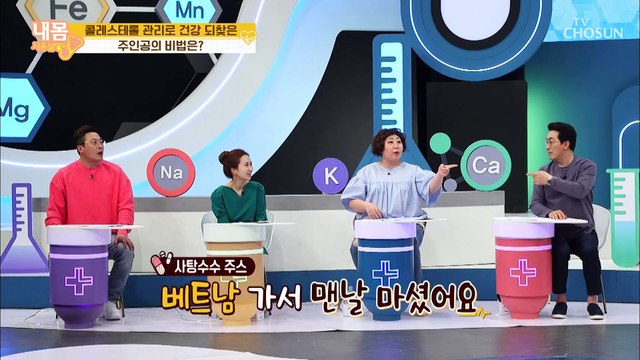 콜레스테롤 관리 비법 «사탕수수» 보약 폴리코사놀