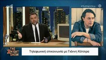 Γιάννης Κότσιρας:Μιλά για το χαμό της μητέρας του