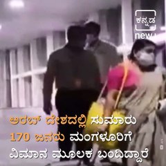 Vande Bharath Mission Mangalore