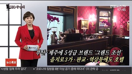 [CEO풍향계] 호텔사업 확장 정용진…화장품시장 진출 정지선