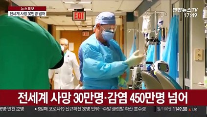 전 세계 사망자 30만명……경제회생 위해 대규모 돈풀기