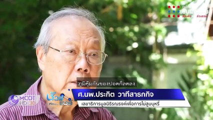 ชัวร์ก่อนแชร์ FACTSHEET : สูบบุหรี่ช่วยป้องกันโควิด-19 จริงหรือ ?