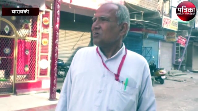 Barabanki के Dewa Sharif में भी Janata Curfew का असर
