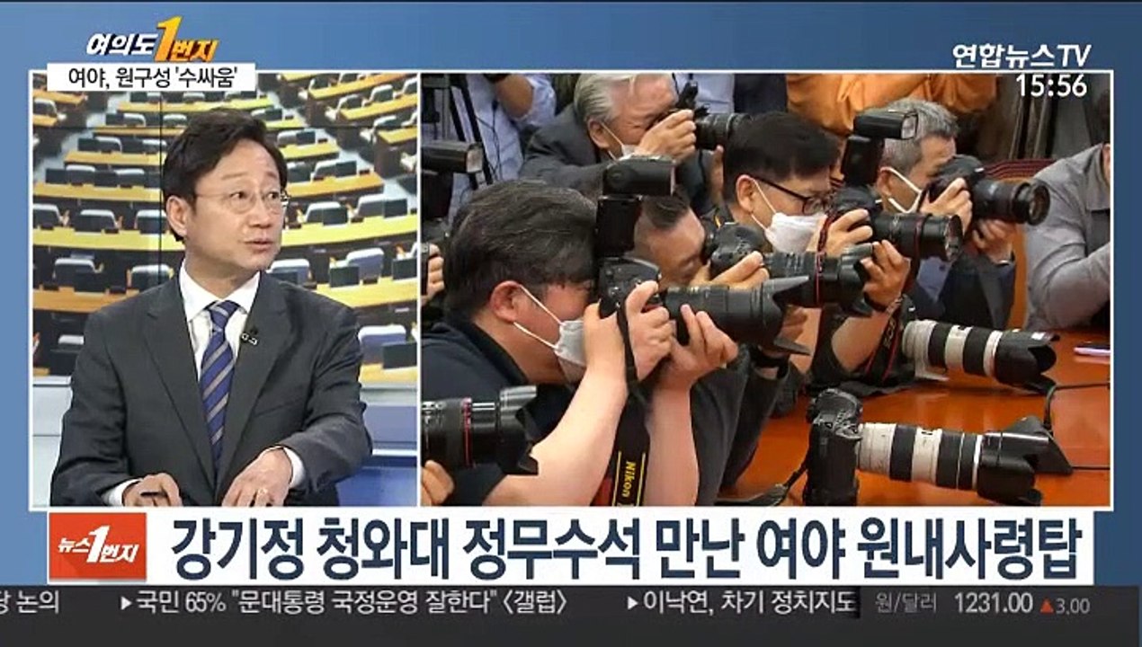[뉴스1번지] 보름 앞둔 21대 국회 개원…여야 수싸움