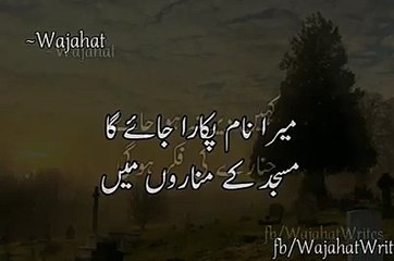 Beautiful Urdu Sad poetry Words