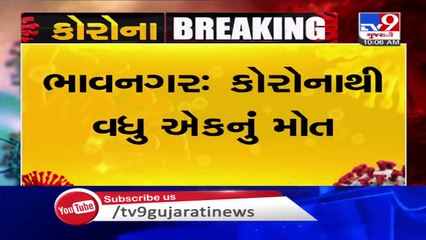 Coronavirus patient died in Sir T hospital, Bhavnagar