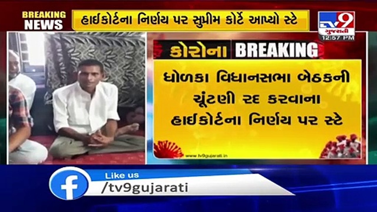 SC stays Gujarat HC order nullifying BJP Minister Bhupendra Chudasma's 2017 polls over malpractice