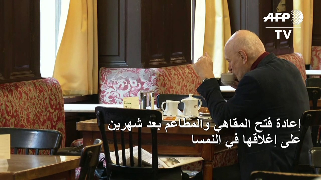 إعادة فتح المقاهي في فيينا بعد إغلاق استمر شهرين